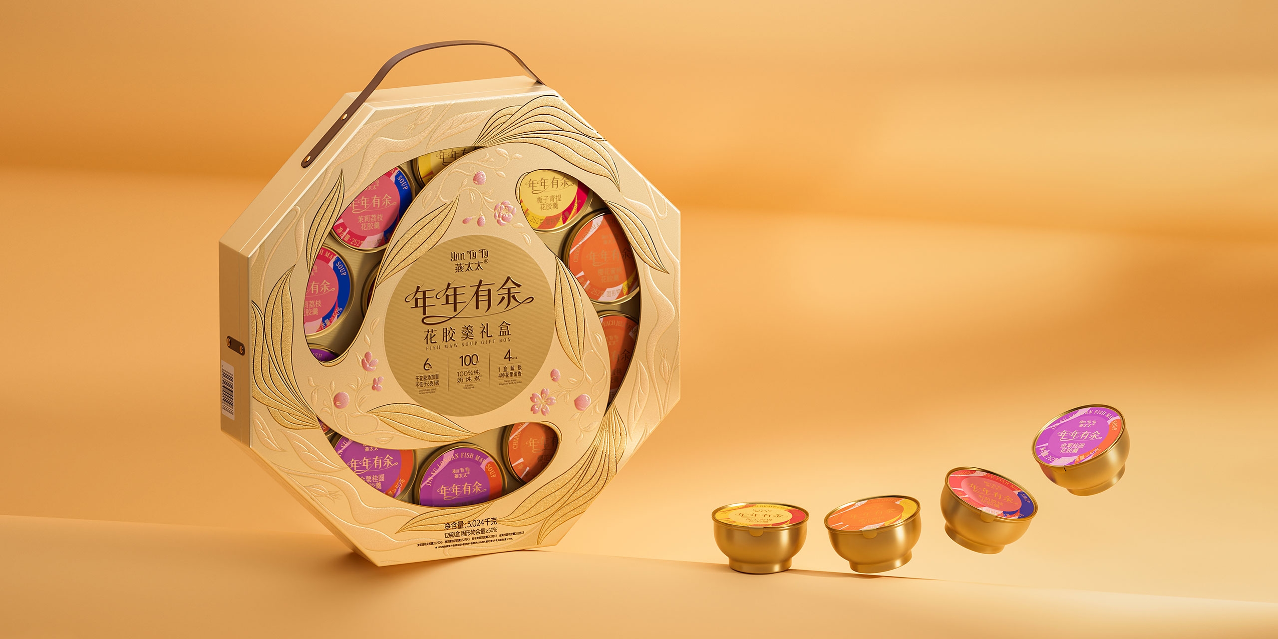 燕太太 x 同道  山姆年年有余花膠羹禮盒